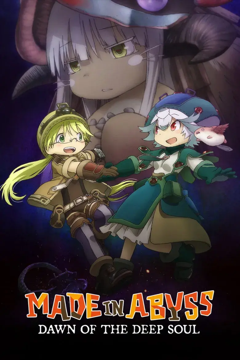 انیمه ساخته شده در آبیس: طلوع روح پاک (Made in Abyss: Dawn of the Deep Soul 2020)