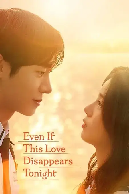 فیلم حتی اگر این عشق امشب از جهان ناپدید شود (Even If This Love Disappears Tonight 2022)