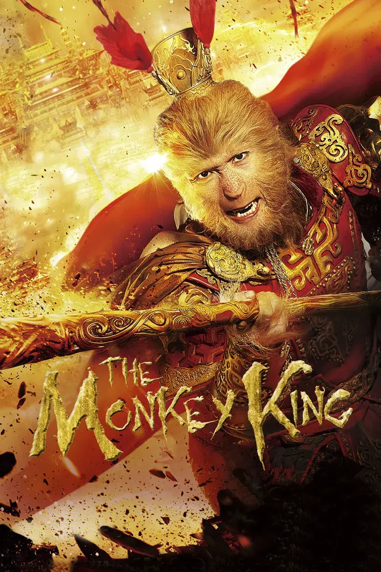 فیلم چینی میمون شاه (The Monkey King 2014)