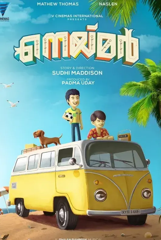 فیلم نیمار 2023