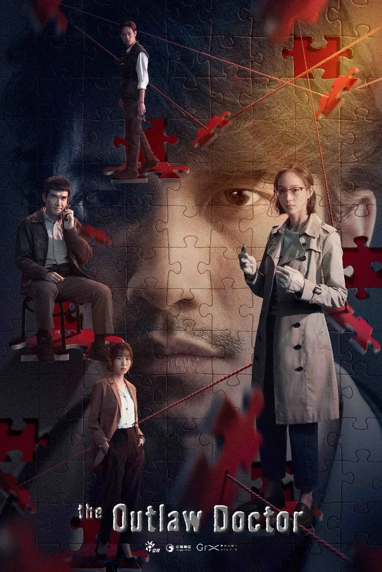 سریال پزشک قانون شکن (The Outlaw Doctor 2025)