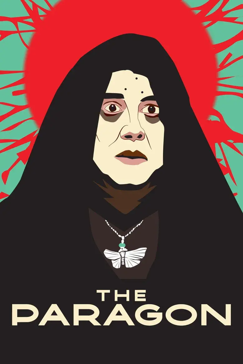 فیلم پاراگون (The Paragon 2023)