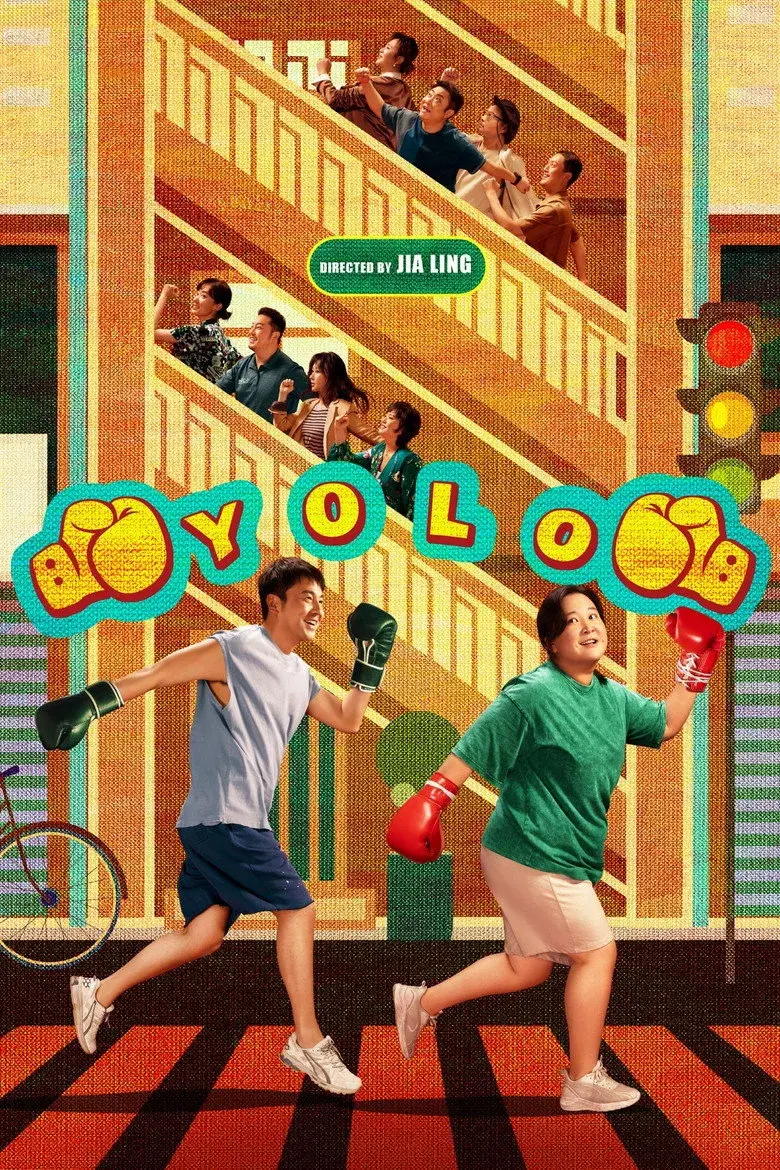 فیلم چینی یولو (Yolo 2024)