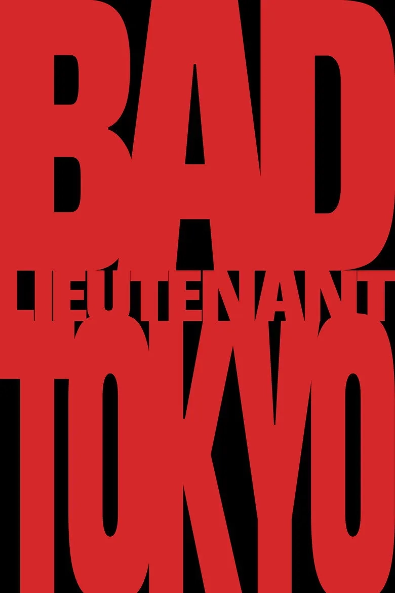 فیلم ستوان بد: توکیو (Bad Lieutenant: Tokyo) 