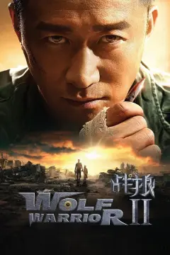 گرگ مبارز 2