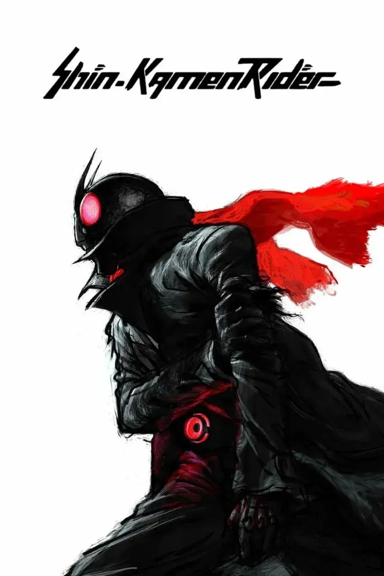 فیلم ژاپنی شین کامن رایدر (Shin Kamen Rider 2023)