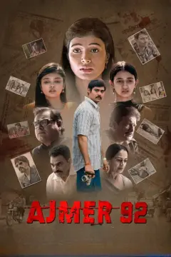 اجمر 92