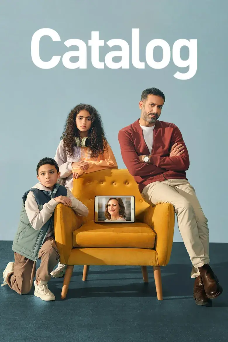 سریال کاتالوگ 2025
