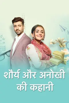 حکایت ما 2020