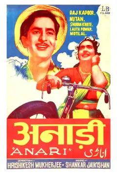هندی ساده لوح 1959