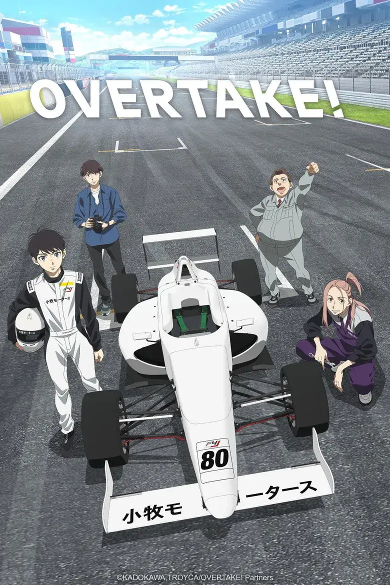 انیمهسبقت (OVERTAKE! 2023)