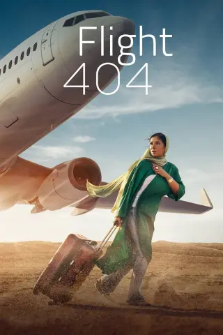پرواز چهارصد و چهار