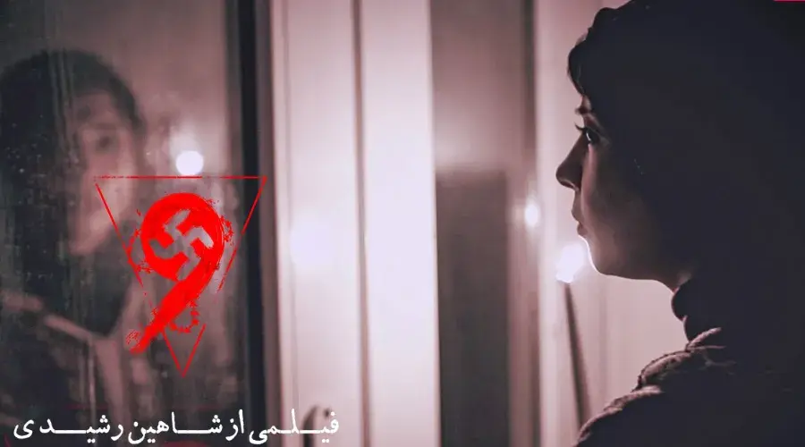 فیلم-نه-۱۳۹۹