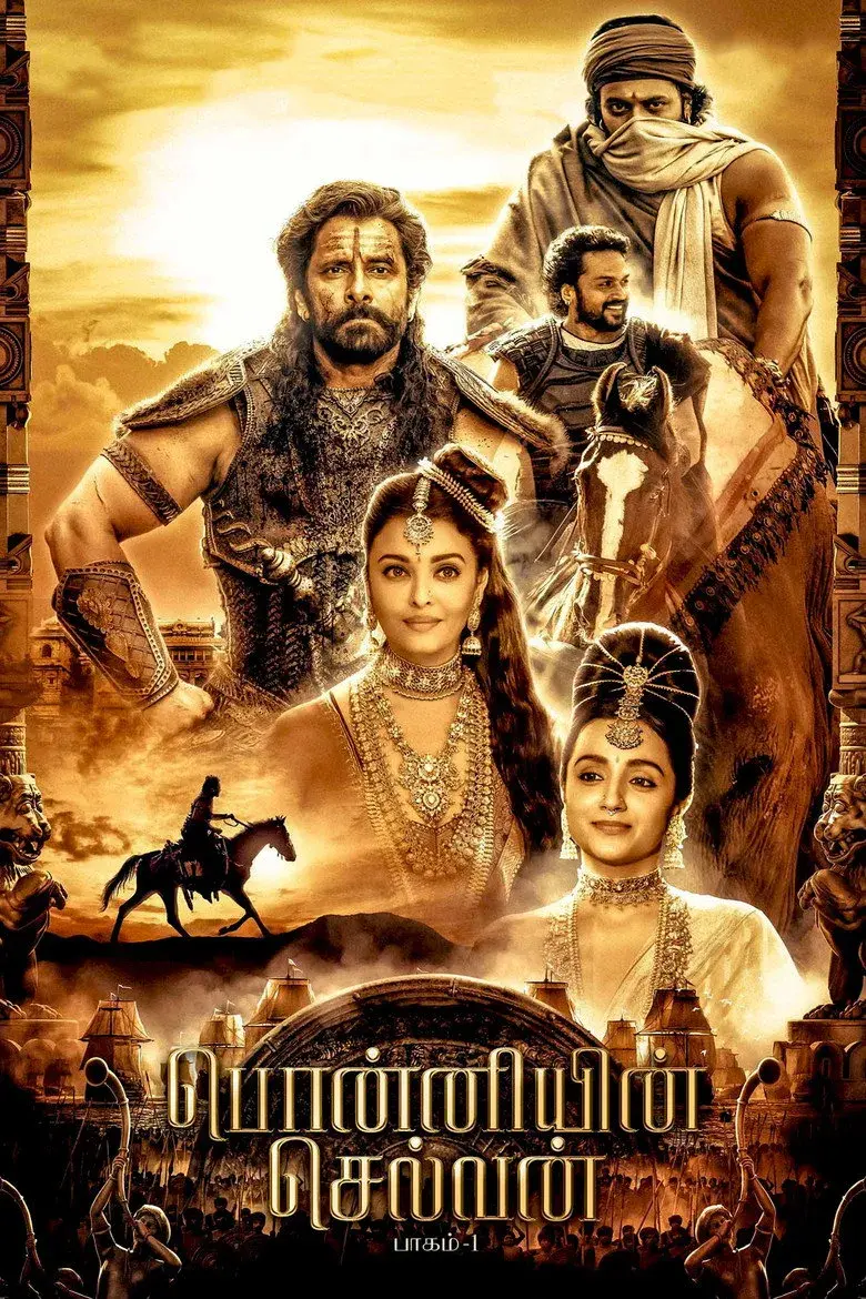 فیلم هندی پونیین سلوان: قسمت اول (Ponniyin Selvan: Part I 2022)