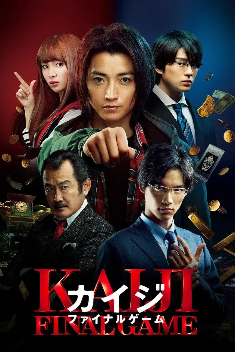 فیلم ژاپنی کایجی 3: بازی نهایی (Kaiji: Final Game 2020)