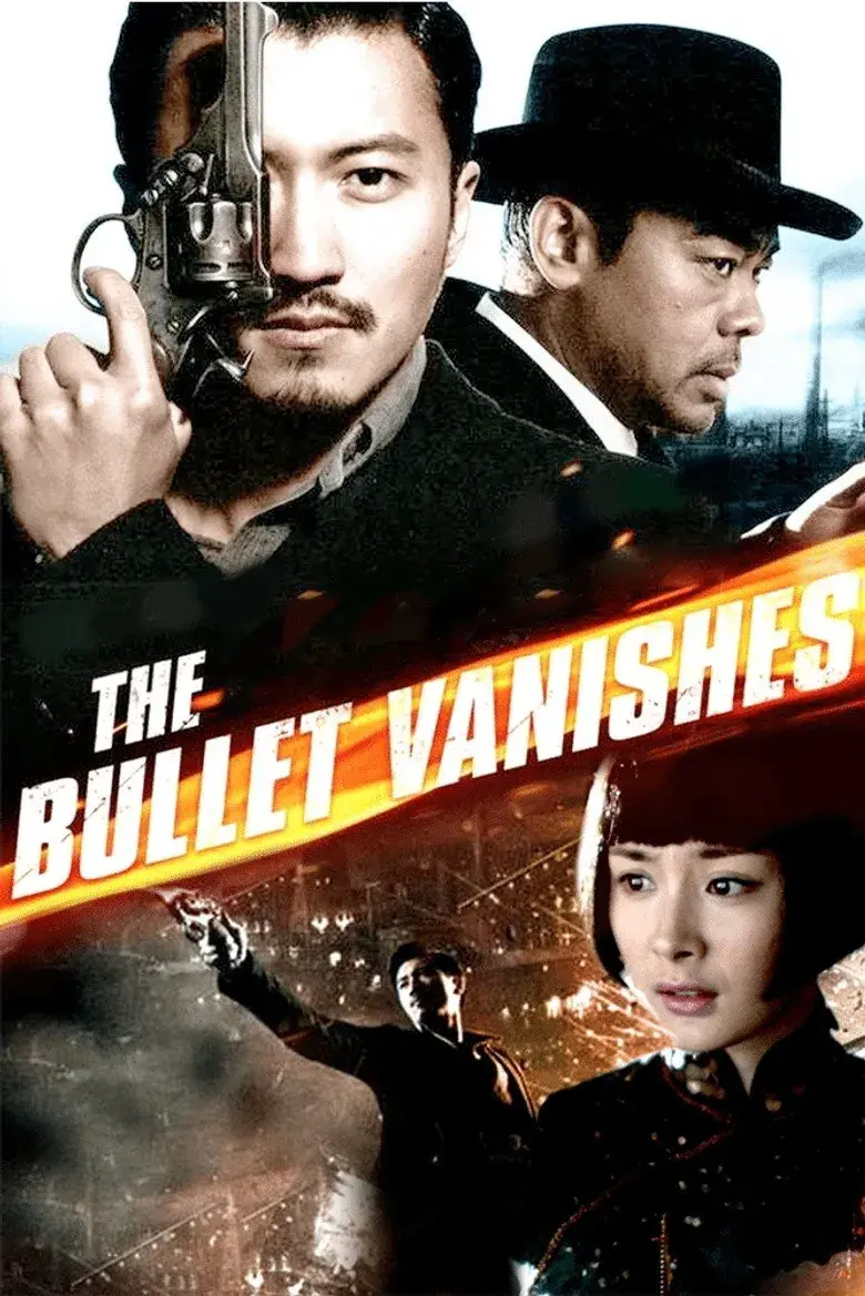 فیلک گلوله شبح (The Bullet Vanishes 2012)