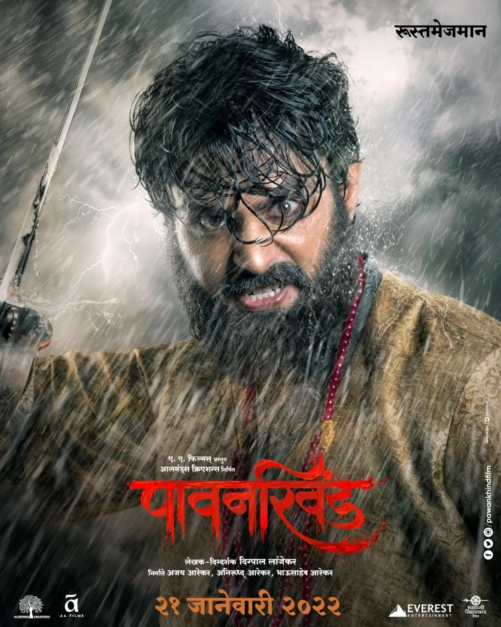فیلم هندی پاوانخند (Pawankhind 2022)