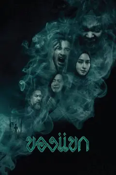نفرین جین