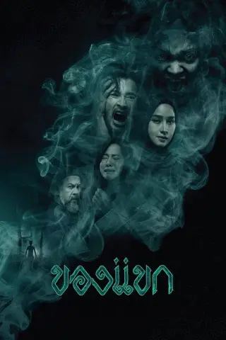 نفرین جین