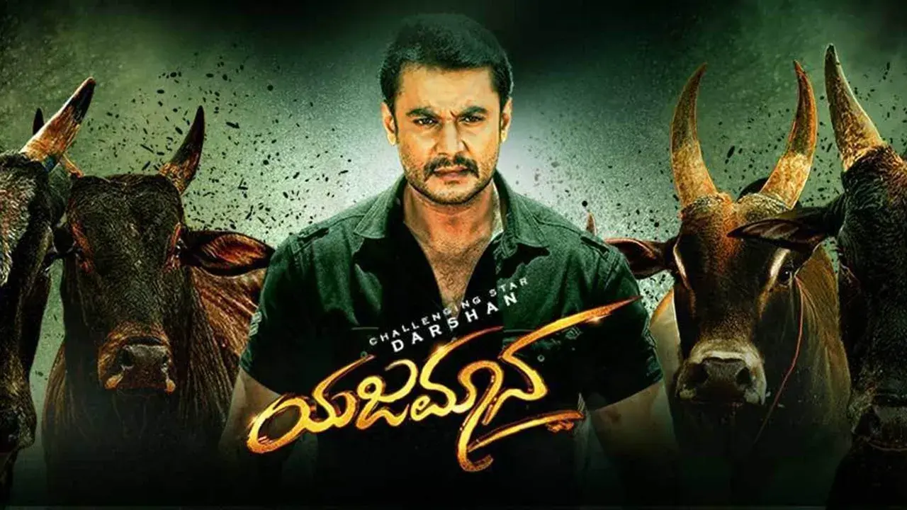 فیلم یاجامانا (Yajamana 2019)