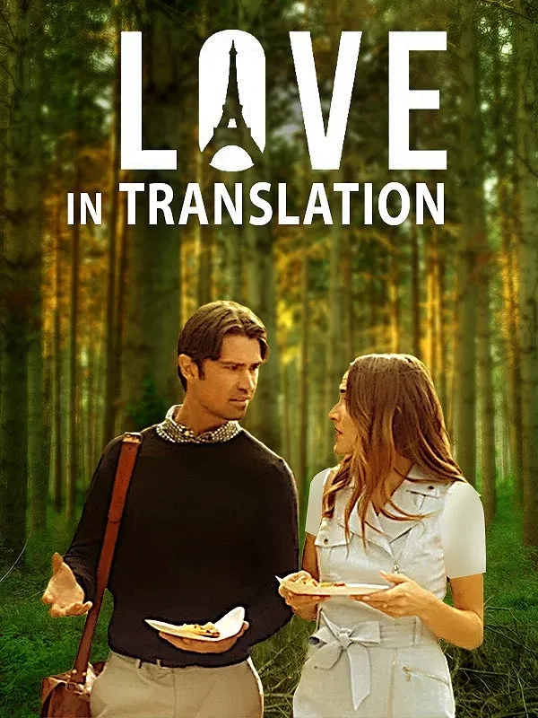 فیلم عشق در ترجمه (Love in Translation 2021)