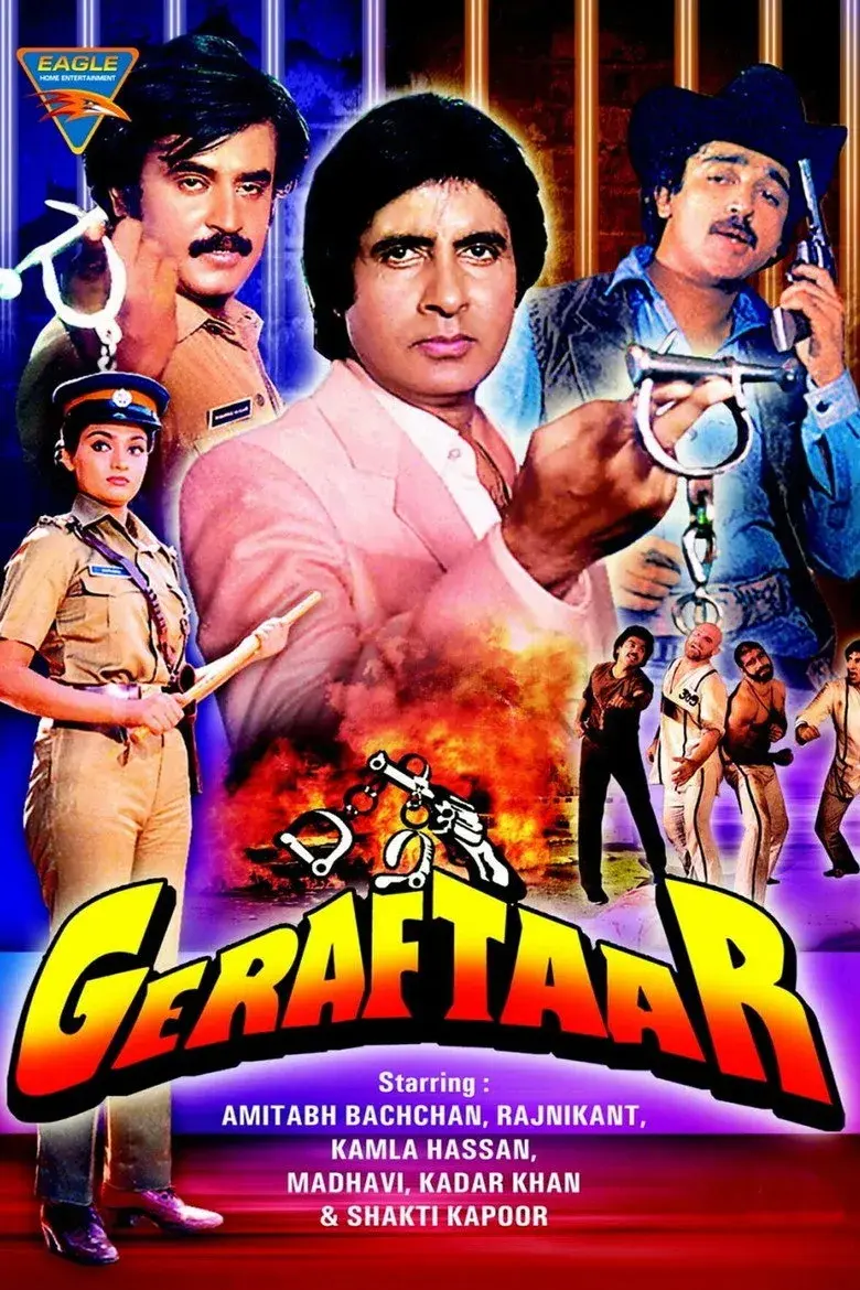 فیلم گرفتار 1985
