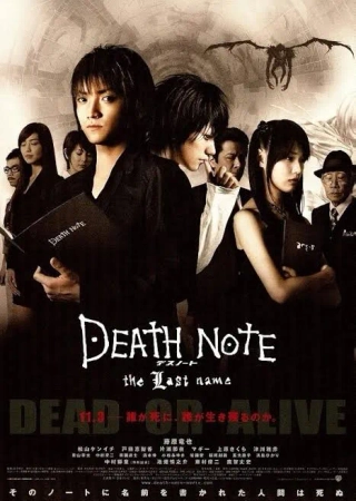 دفترچه مرگ 2006