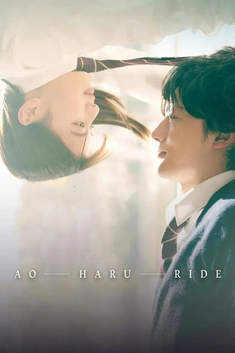 سریال ژاپنی گردش در بهار آبی (Ao Haru Ride 2023)