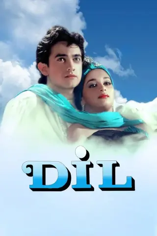 هندی دل 1990
