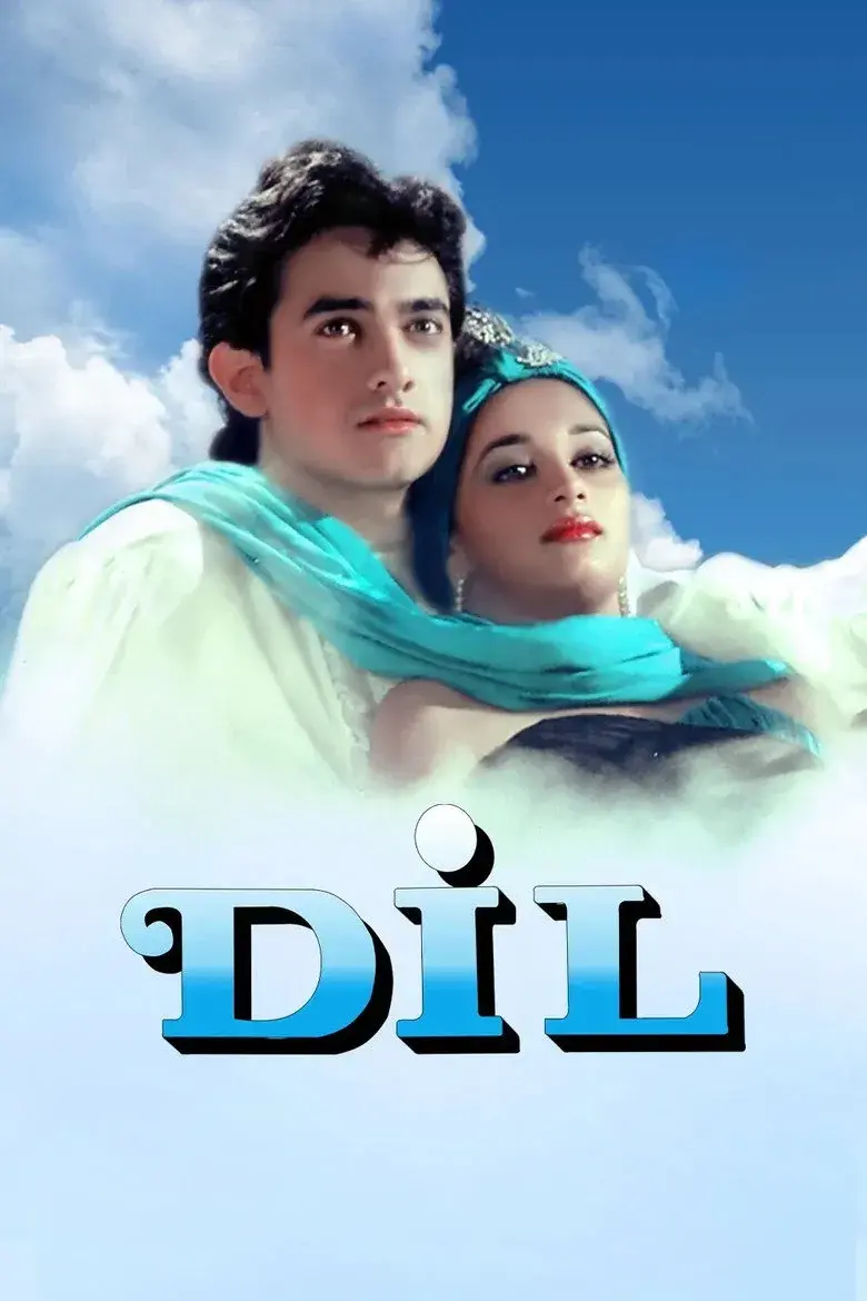 فیلم هندی دل (Dil 1990)
