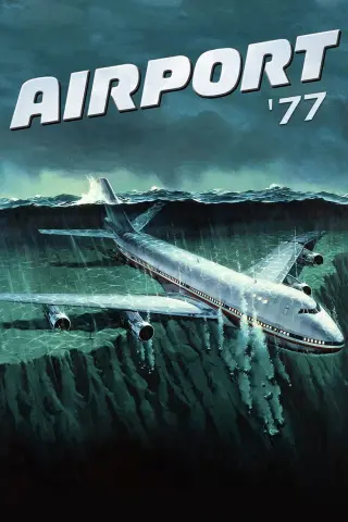 فرودگاه 77