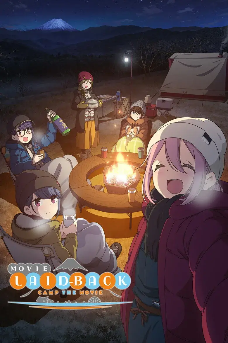 انیمیشن کمپ آرام (Laid-Back Camp Movie 2022)
