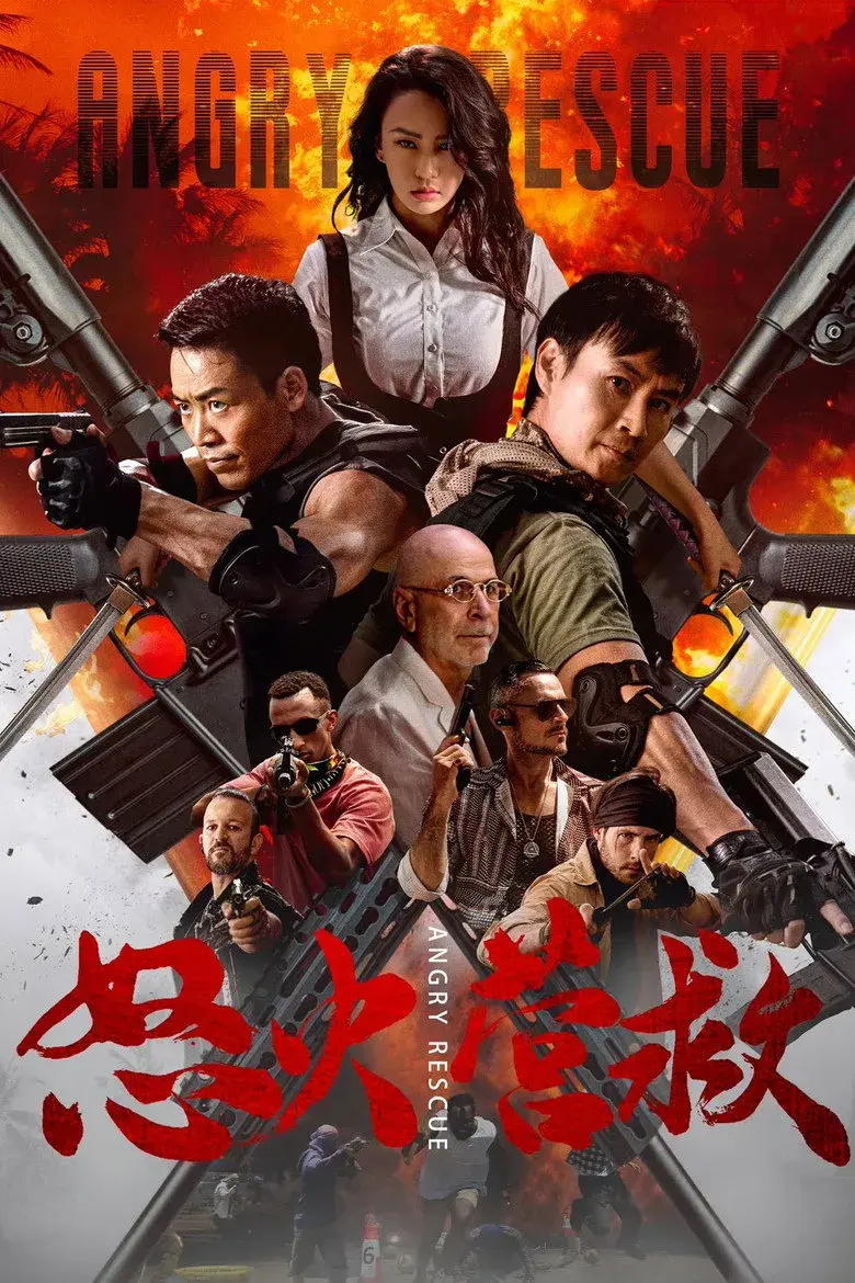 فیلم چینی نجات خشمگین (Angry Rescue 2025)
