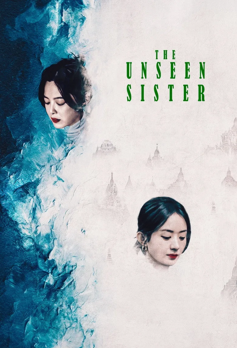 فیلم خواهر نامرئی (The Unseen Sister 2024)