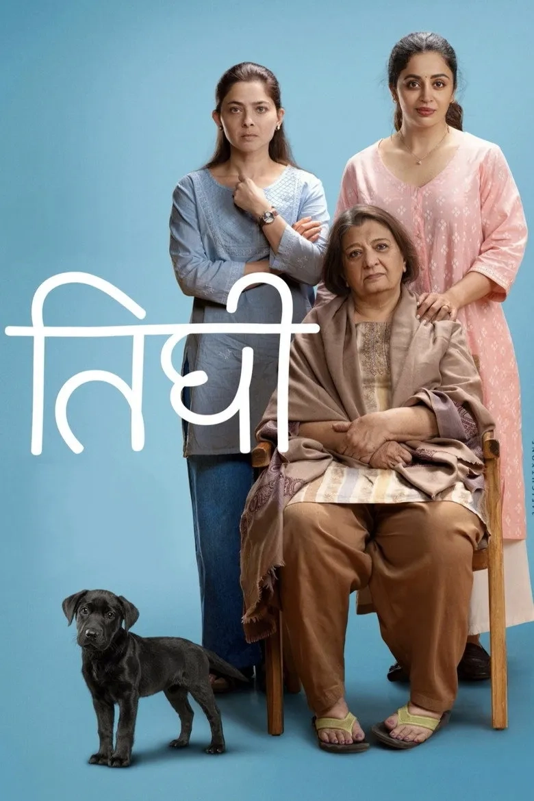فیلم هندی مادر شدن (Motherhood 2026)