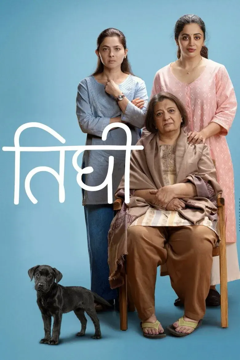 فیلم مادر شدن 2026