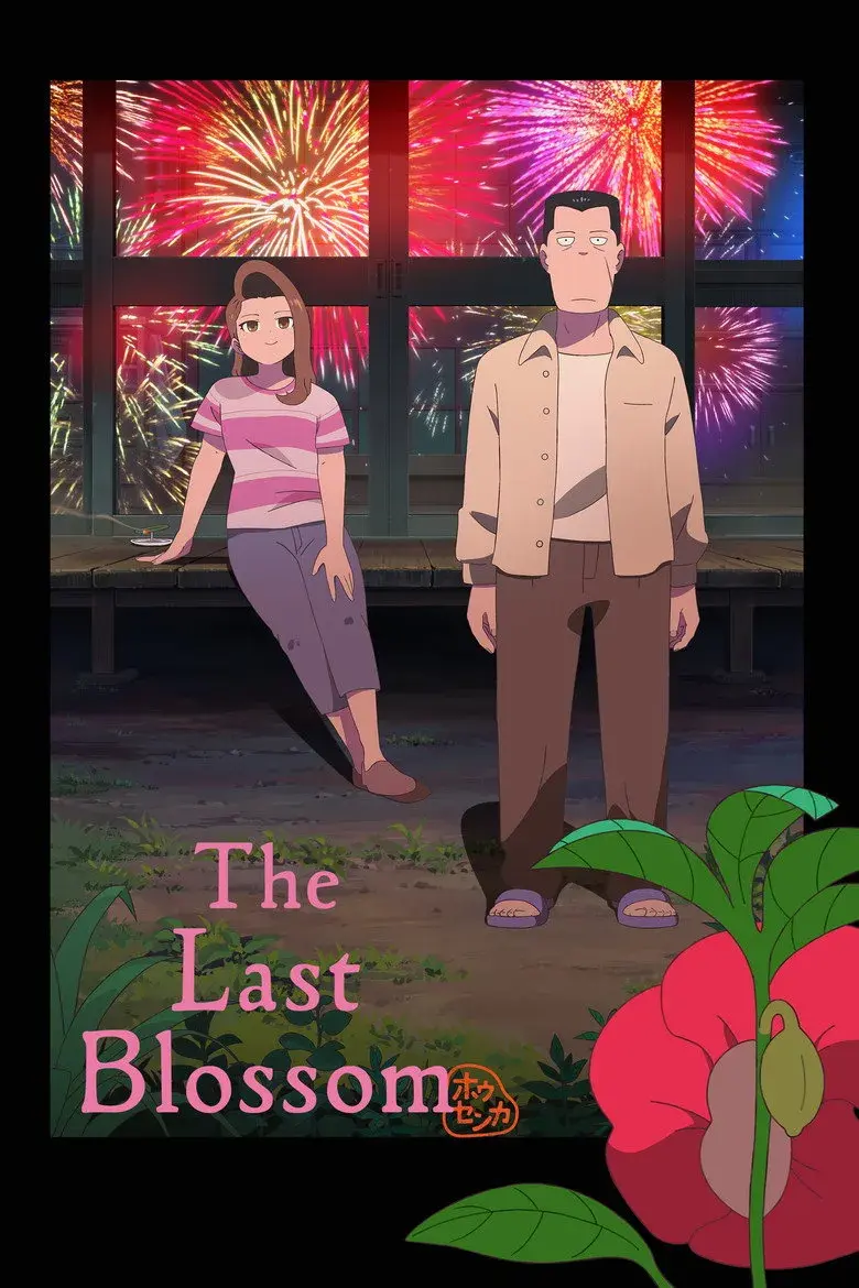 انیمه آخرین شکوفه (The Last Blossom 2026)