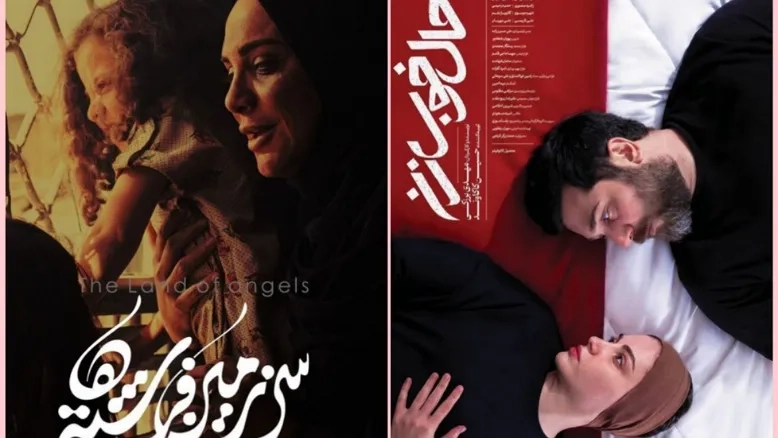 صدور پروانه نمایش برای دو فیلم «سرزمین فرشته‌ها» و «حال خوب زن»