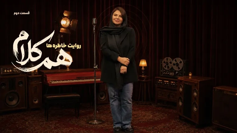 جدول پخش سریال‌های شبکه نمایش خانگی امروز ۱ شهریور ۱۴۰۵
