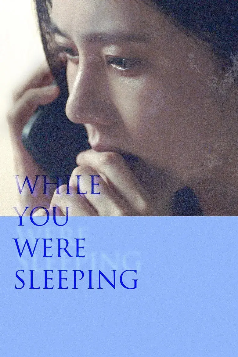 فیلم کره ای وقتی تو خواب بودی (While You Were Sleeping 2024)
