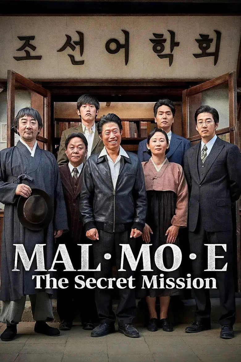 فیلم کره ای ماموریت سری (The Secret Mission 2019)