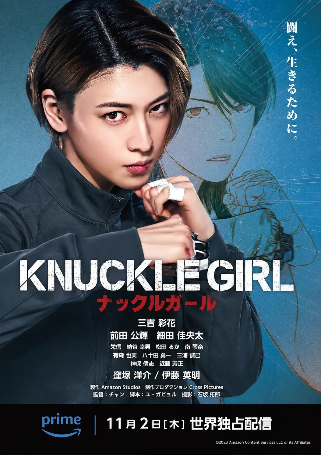فیلم دختر پنجه بوکسی (Knuckle Girl 2023)