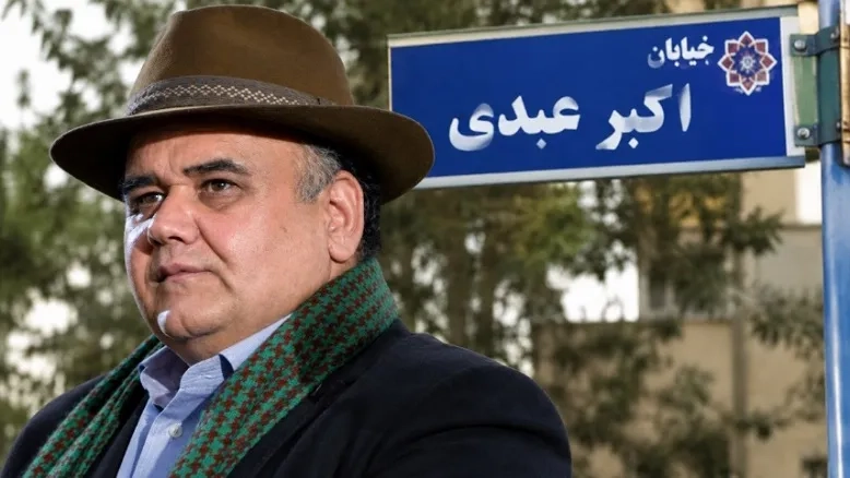نام‌گذاری خیابانی در شمال تهران به نام اکبر عبدی با تصویب شورای شهر