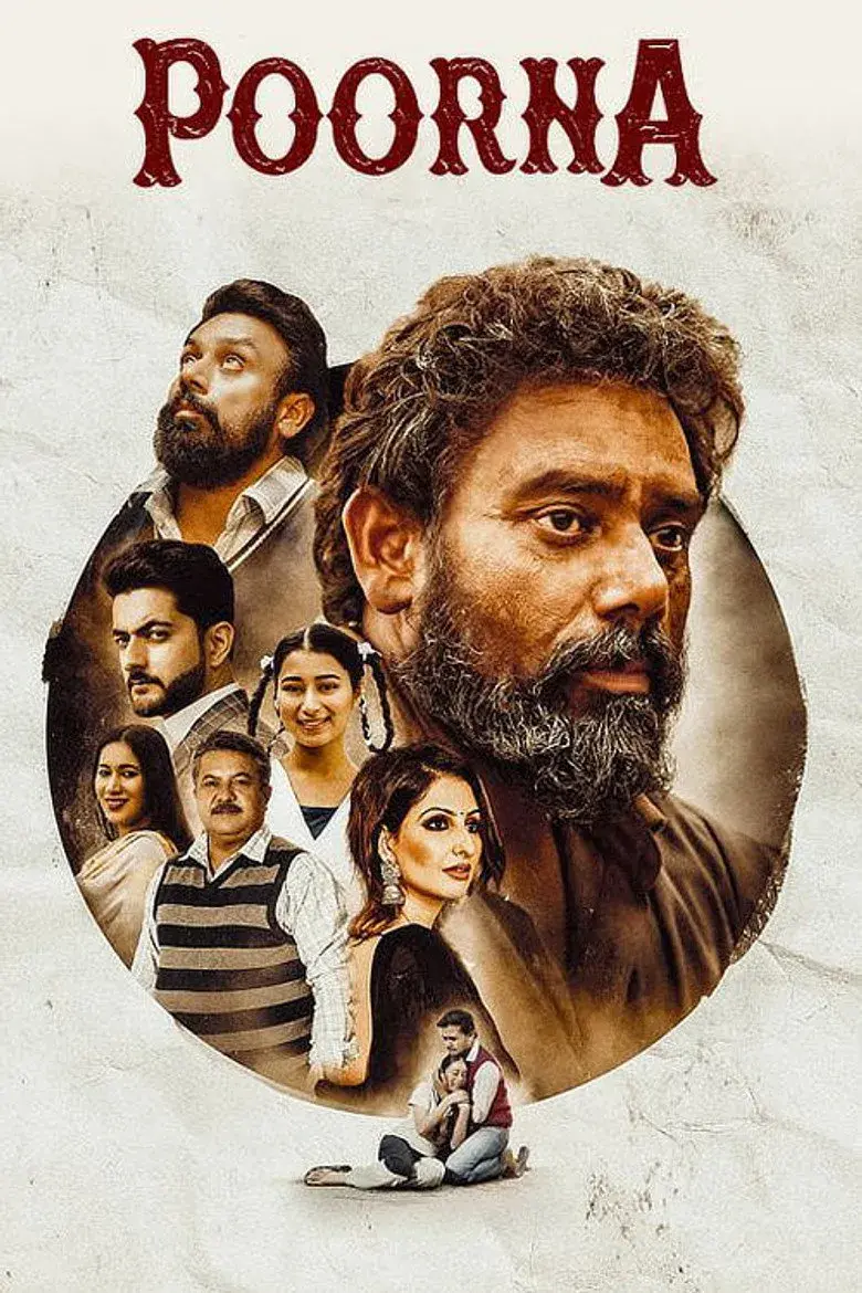 فیلم پورنا 2026