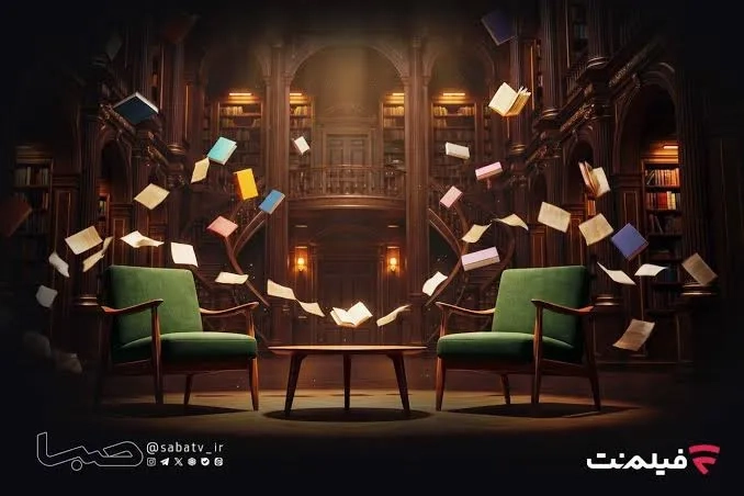 برنامه هم کلام ۱۴۰۵