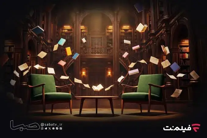 برنامه هم کلام ۱۴۰۵