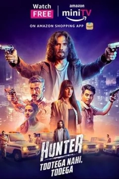 شکارچی 2023