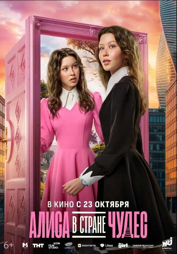فیلم روسی آلیس در سرزمین عجایب (Alice in Wonderland 2024)