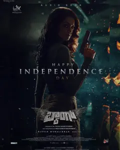 بنگ 2023