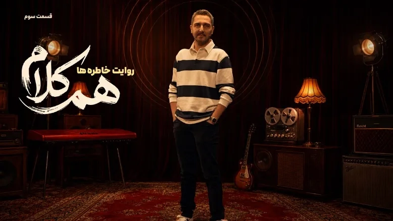 جدول پخش سریال‌های شبکه نمایش خانگی امروز ۸ شهریور ۱۴۰۵